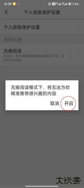 新闻早知道app