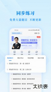 博傲金题免费版下载 v6.5.18安卓版