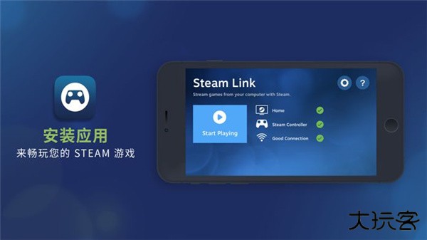 Steam Link安卓版