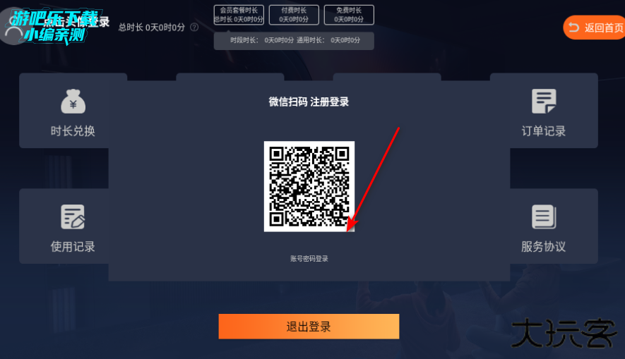 酷卡云娱3A云游戏官方版