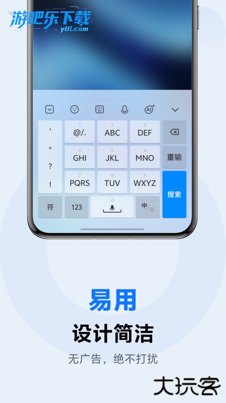 vivo输入法pro最新版下载