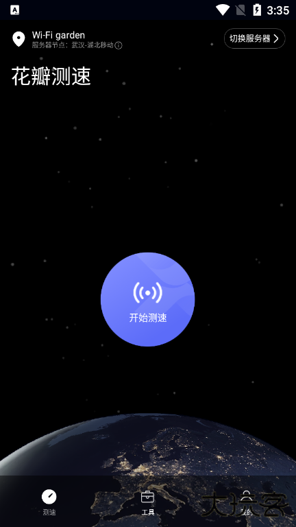 华为花瓣测速正规渠道版免费下载