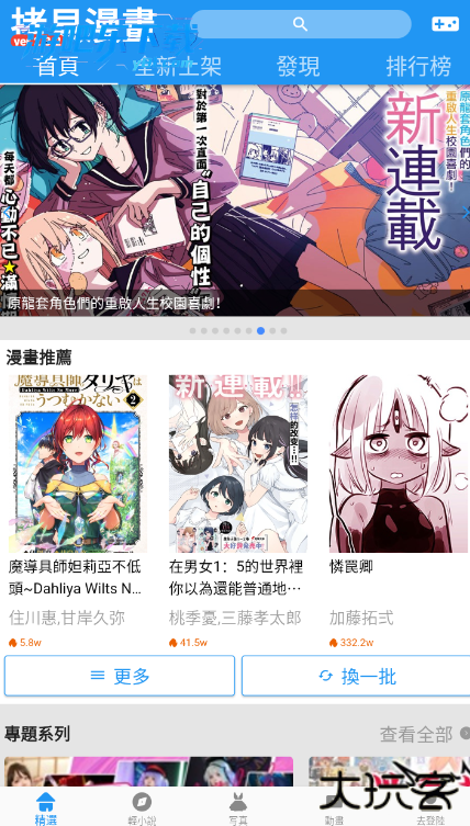 copy漫画免费版本