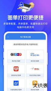 快递100收件端app官方版下载 v8.0.0安卓版