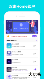 超级锁屏官方版下载 v2.1.1安卓版