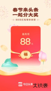 今日头条官方版最新版下载 v15.7.0安卓版