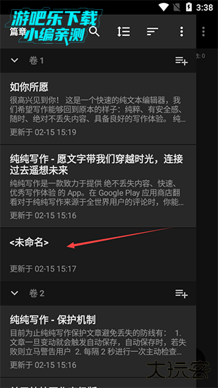 纯纯写作图片