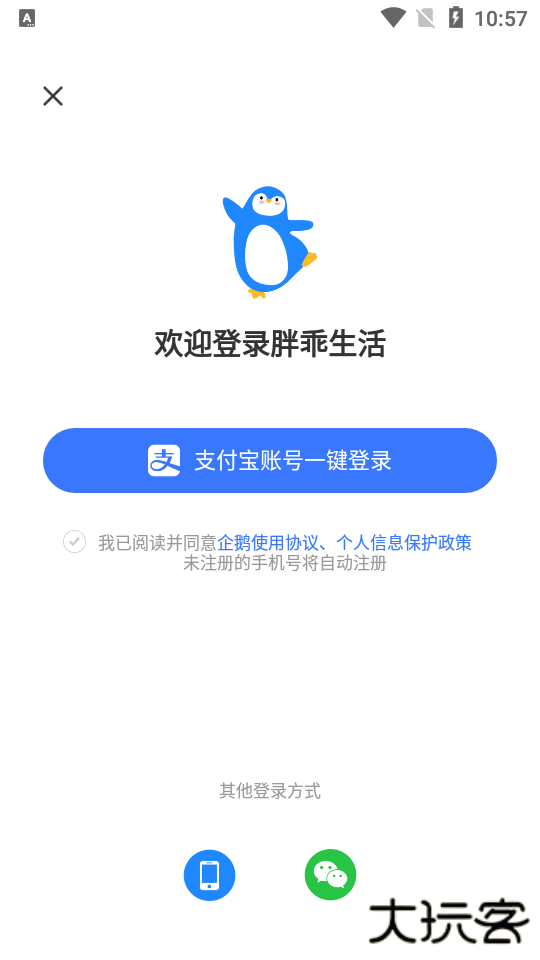 乖胖生活免费下载安装