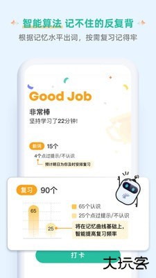 扇贝单词安卓版