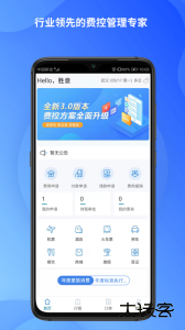胜意费控云app最新版下载 v1.0.011安卓版