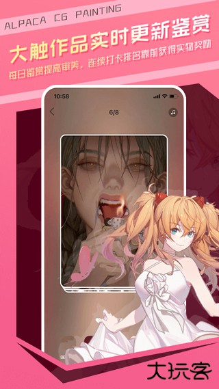 羊驼CG绘画官网版v3.6.7