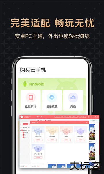 红手指专业版app最新版
