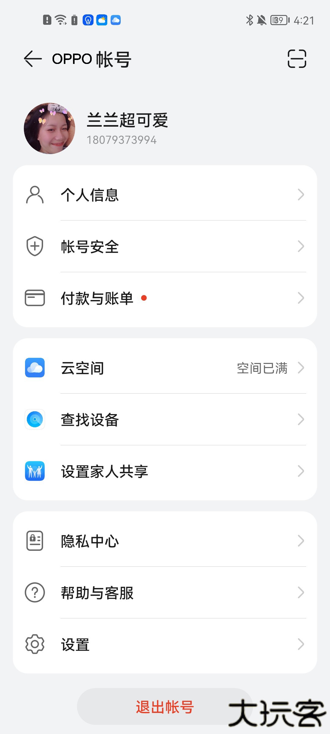 OPPO游戏中心