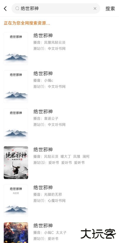 听书吧免费下载