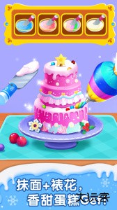 宝宝甜品店app官方版下载 v9.90.59.10安卓版