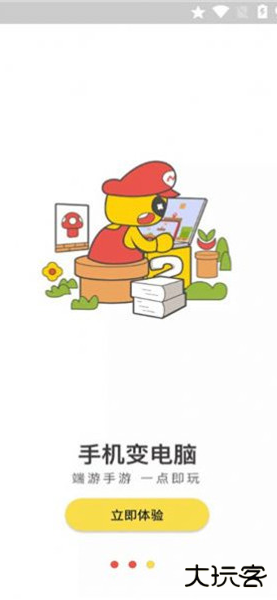 海鸥云电脑无限时间