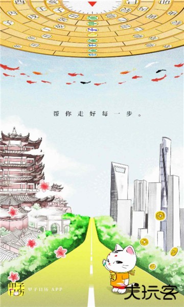 甲子日历最新版, 甲子日历最新版 甲子日历最新版, 甲子日历最新版