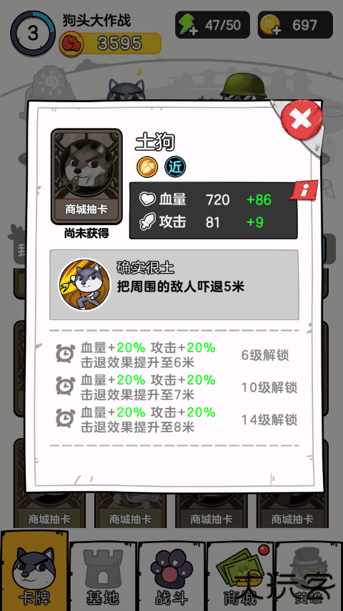 狗头大作战免费版