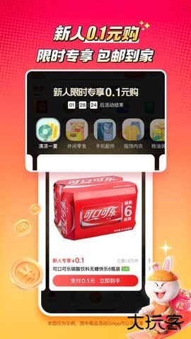 淘特特价版官方下载10.39.812026新版