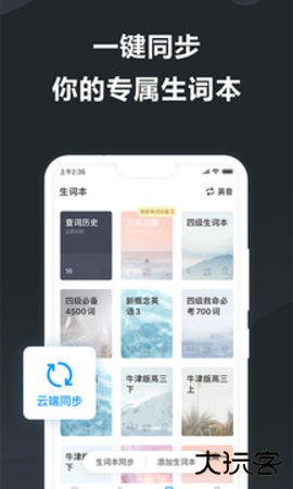 金山词霸2026新版11.7.3手机版