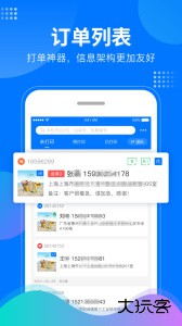 微掌柜官方版最新版下载 v5.3.0安卓版