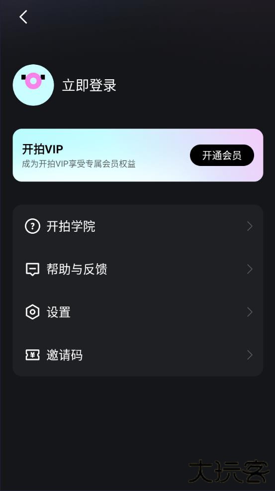 开拍视频剪辑安卓版