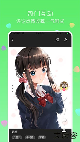 唔姆壁纸免费下载