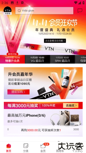 VTN官方版