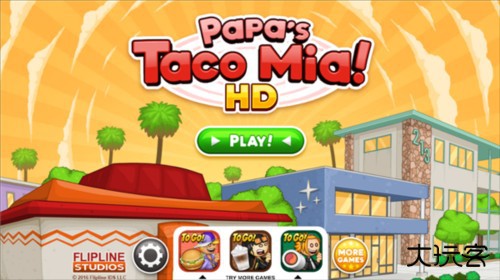 老爹塔可店HD7