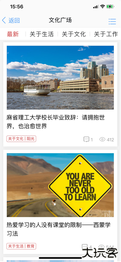 胖东来网上商城免费下载