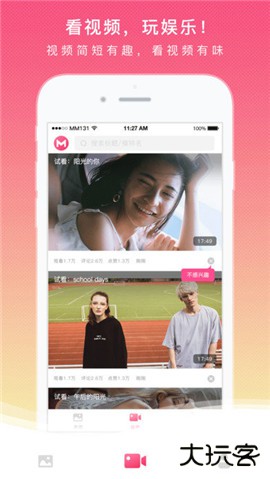 mm131旧版免费下载