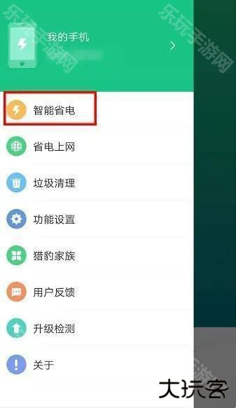 金山电池医生去广告版