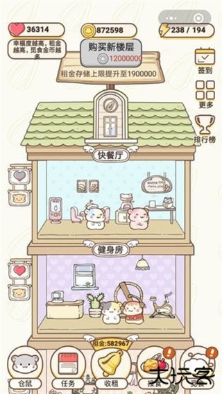 仓鼠公寓最新版下载