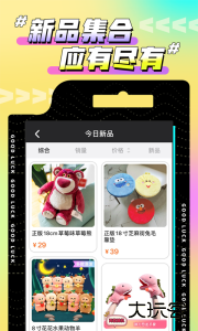 欢聚娃娃城最新版下载 v2.25.5安卓版