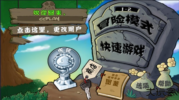 植物大战僵尸手表版