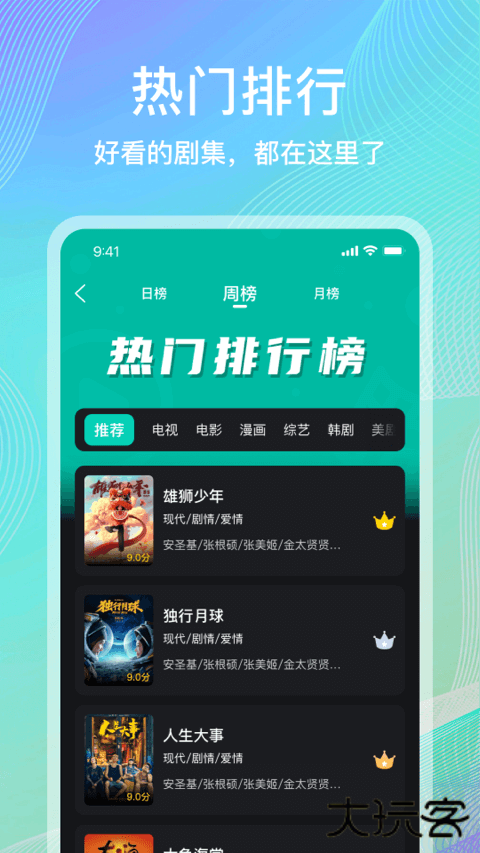 海鸥影评安卓版