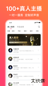 配音神器官方版app客户端下载 v2.2.31安卓版