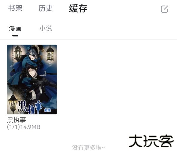 哔哩哔哩漫画app