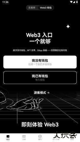 okx冷钱包app下载6.162.0官方版