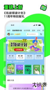 凯叔讲故事官方版下载 v8.2.1安卓版