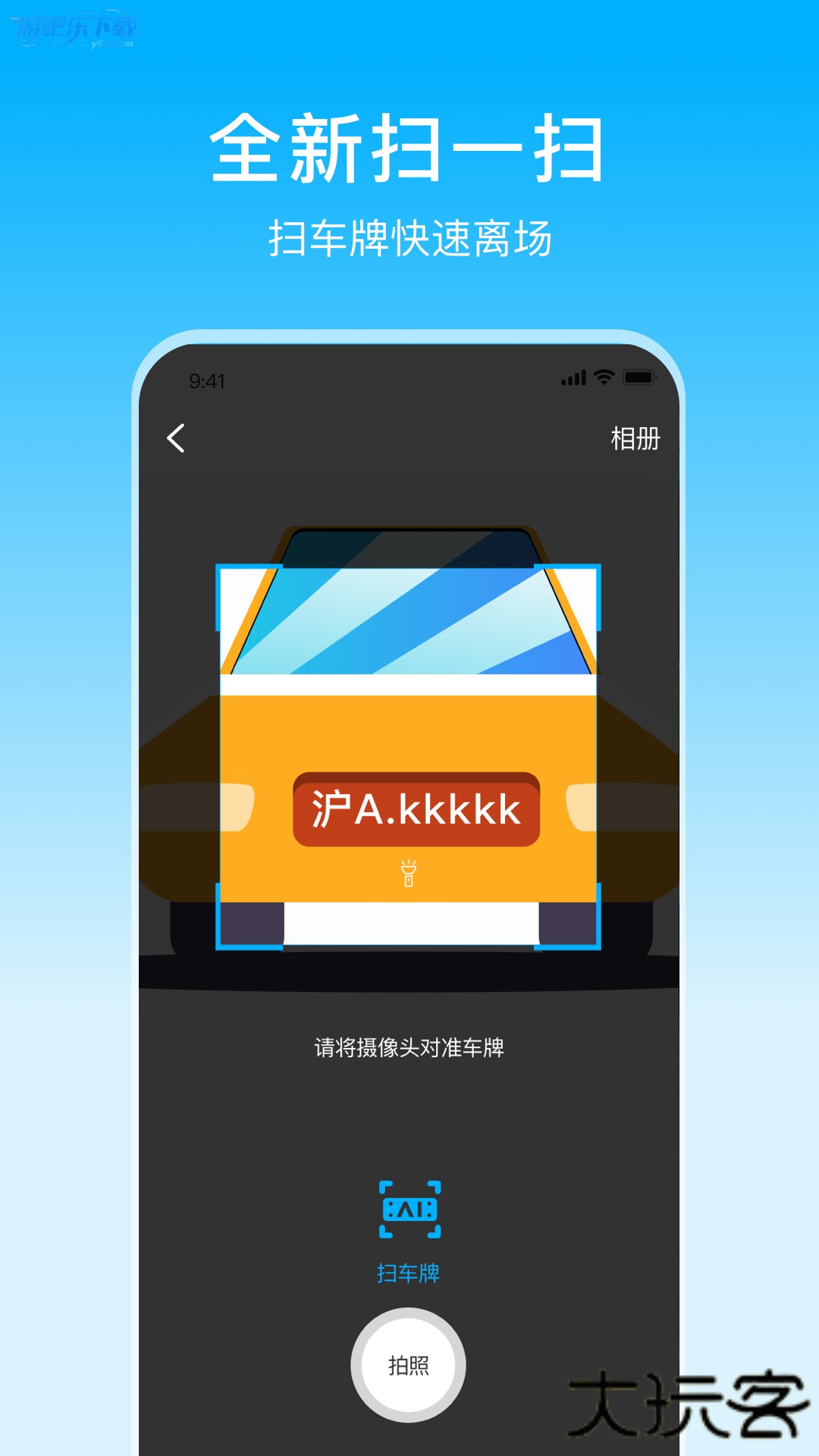 上海停车app查询补交停车费