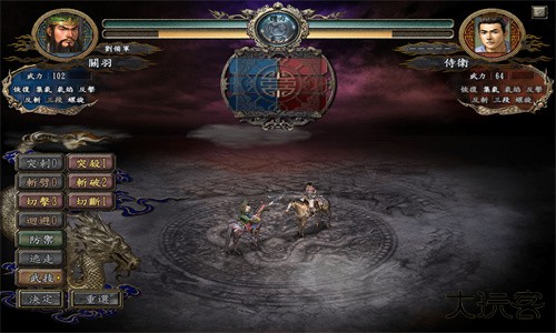 三国志10威力加强版下载