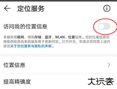 高德地图怎么添加店铺位置