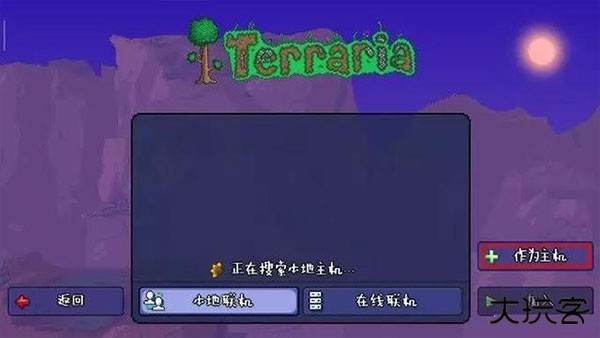 泰拉瑞亚完整版