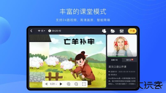 拓课云Plus官方版app下载 v4.18.1.1安卓版
