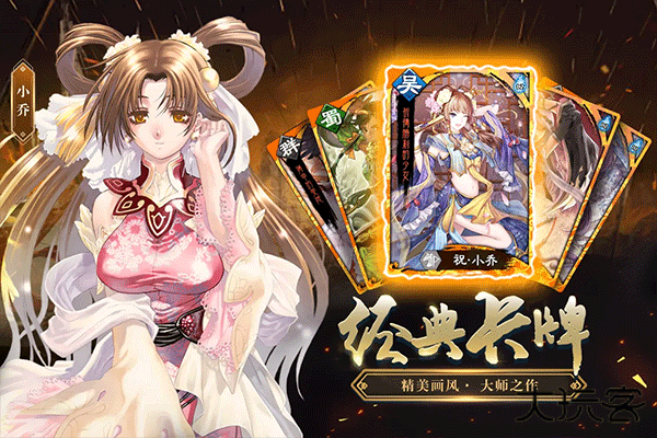 三国志大战最新版下载