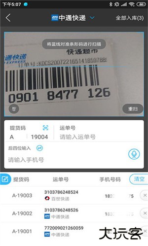 兔喜生活升级版免费下载