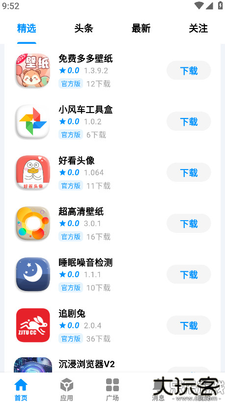 酷玩应用免费下载