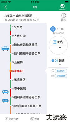 潍坊掌上公交免费下载