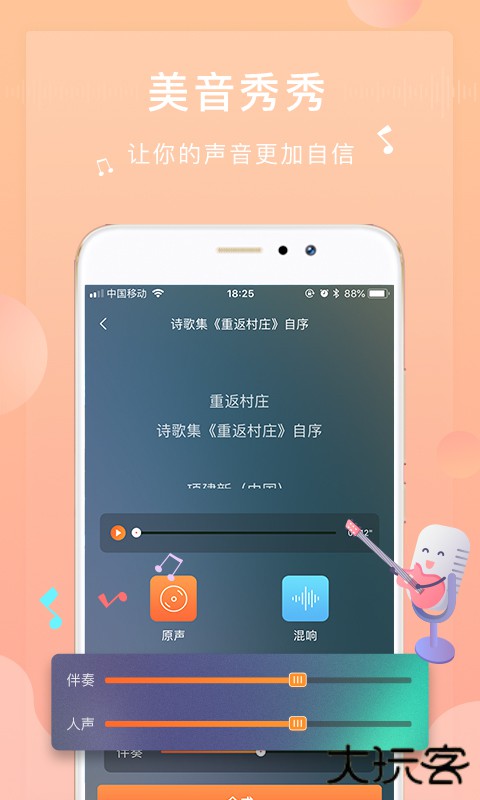 为你诵读安卓版